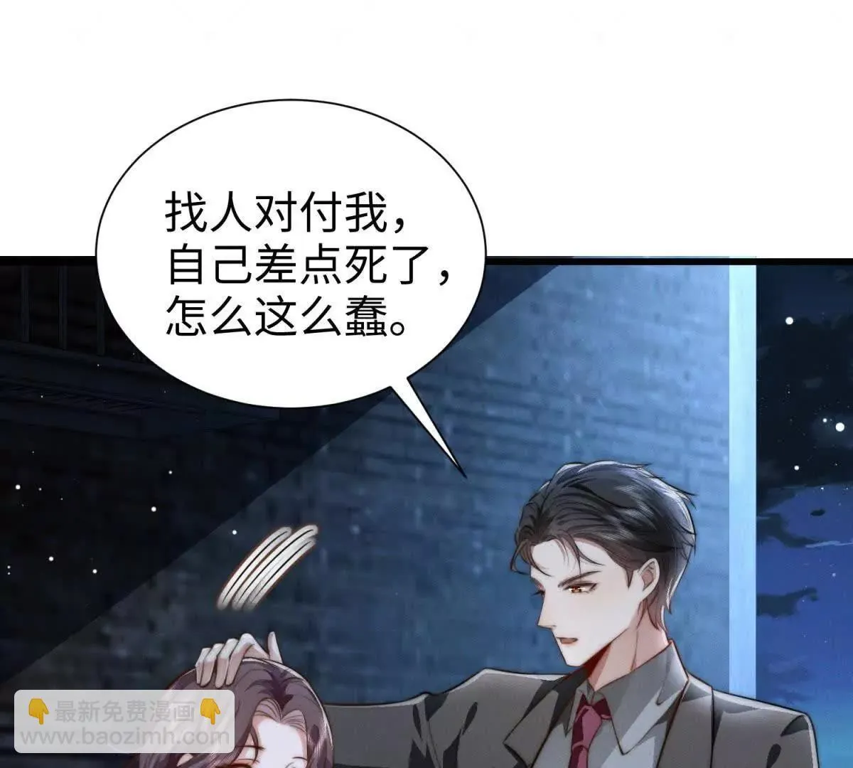 第8话 你越界了112