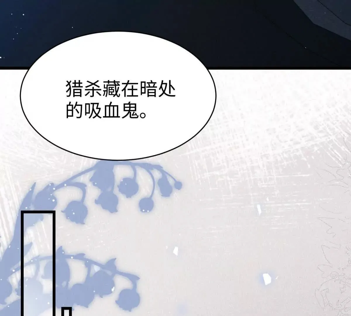 第27话 暗夜猎手77