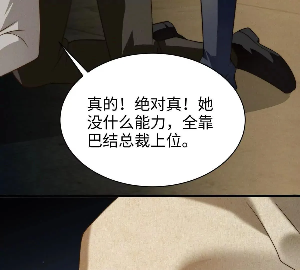 第22话 别怕，有我在73
