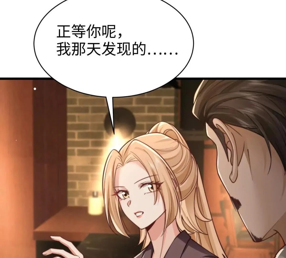 第11话 吸血鬼血统58