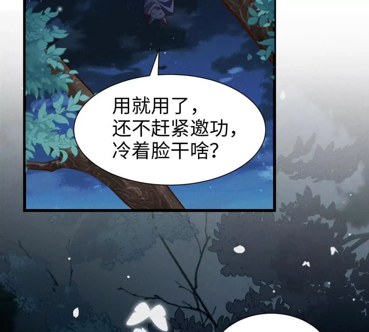 第20话 嫌疑人画像80