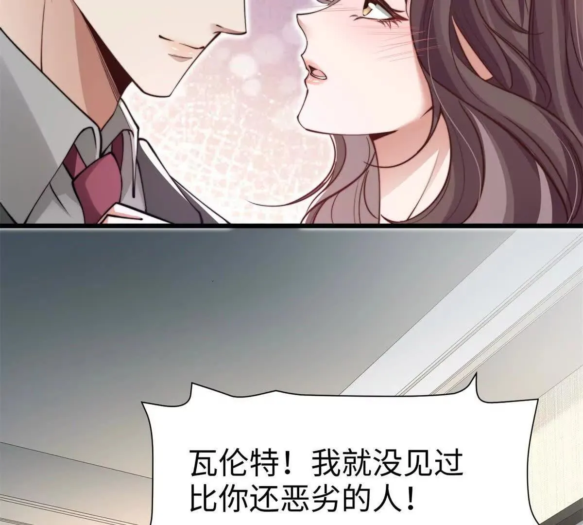 第12话 不要越界7