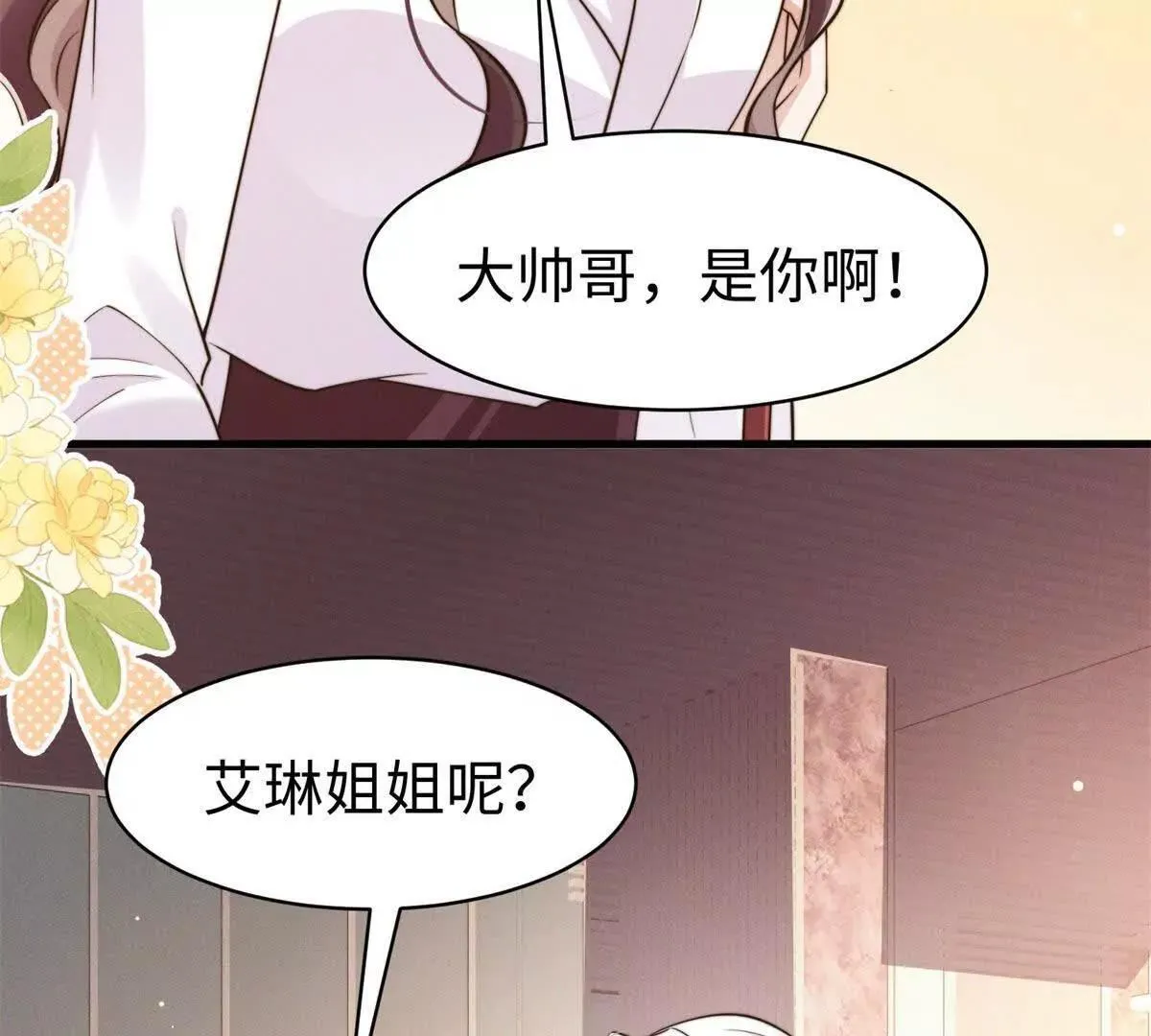 第16话 阴谋逼近76