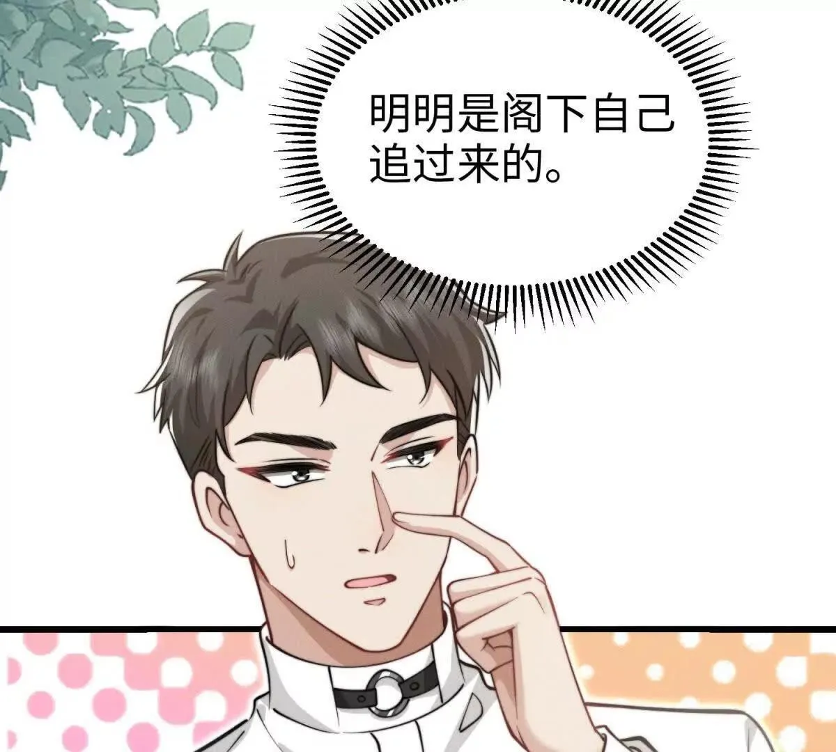 第33话 她的特殊109