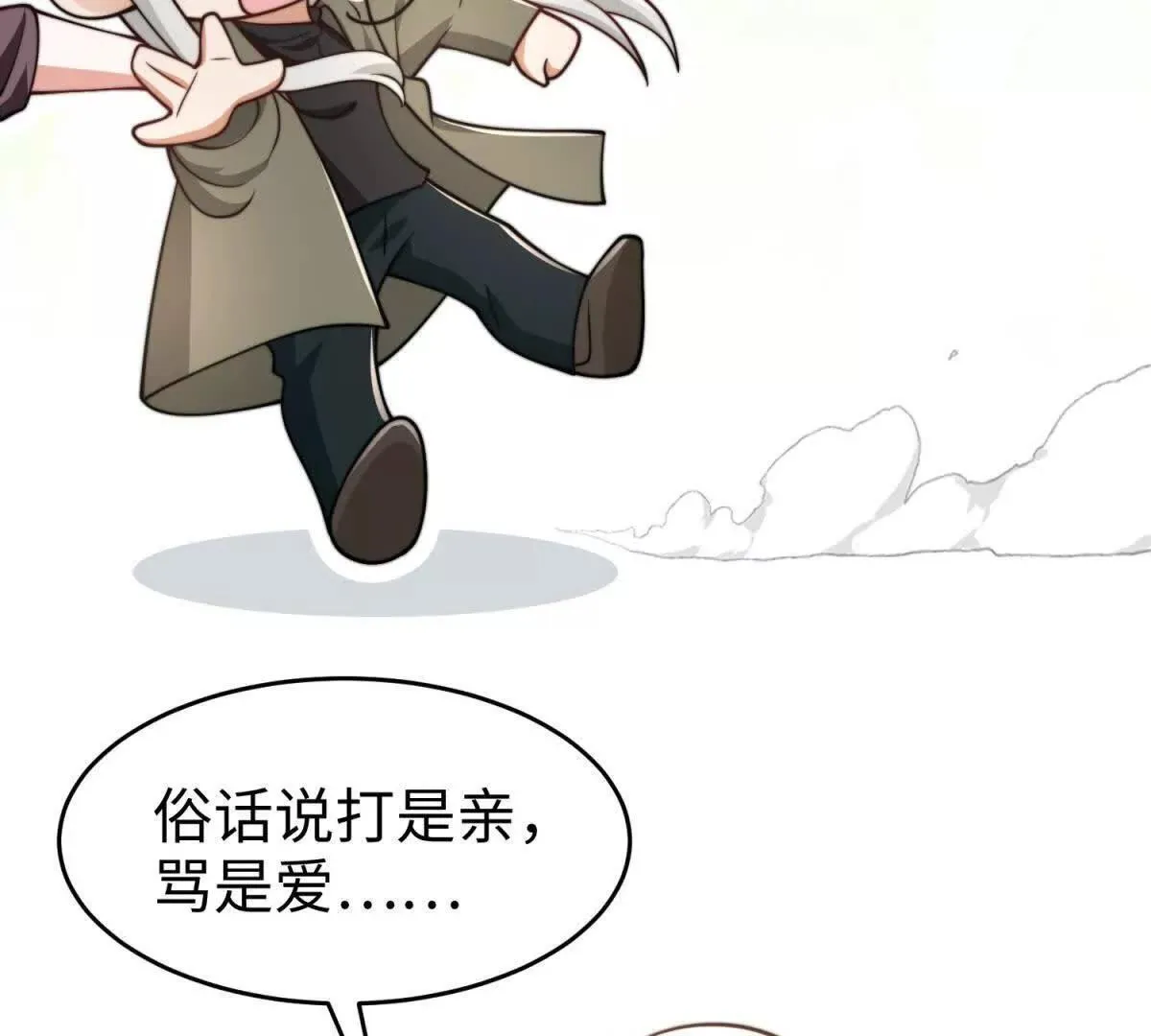 第13话 告密9