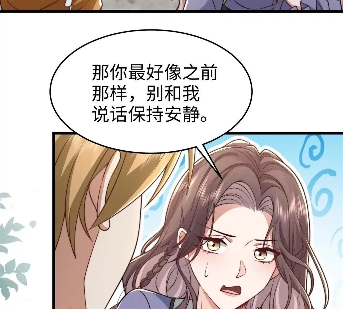 第29话 血族的耻辱9