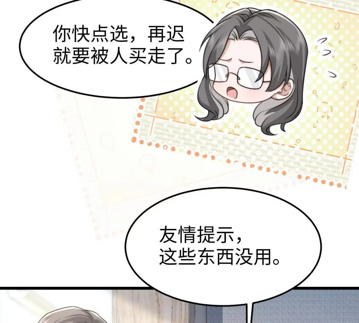 第21话 突然事发35