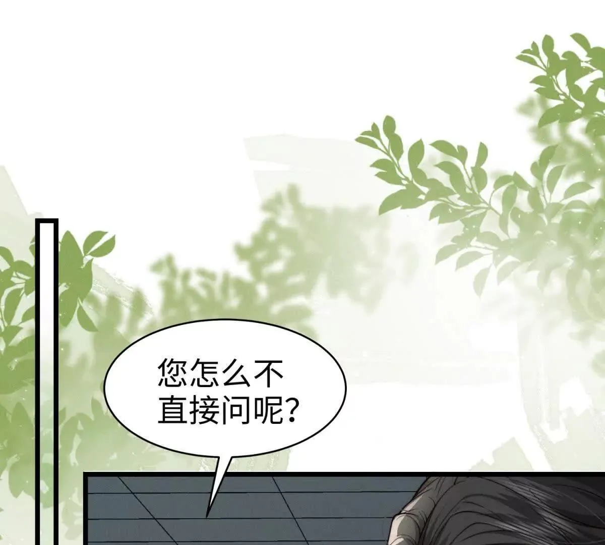 第33话 她的特殊75