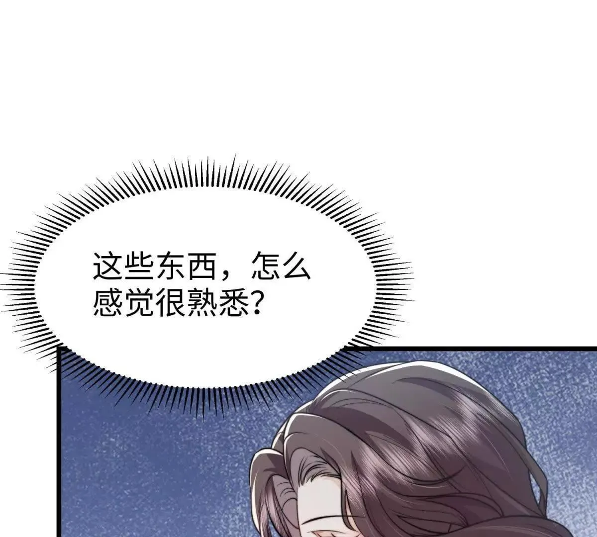 第21话 突然事发33