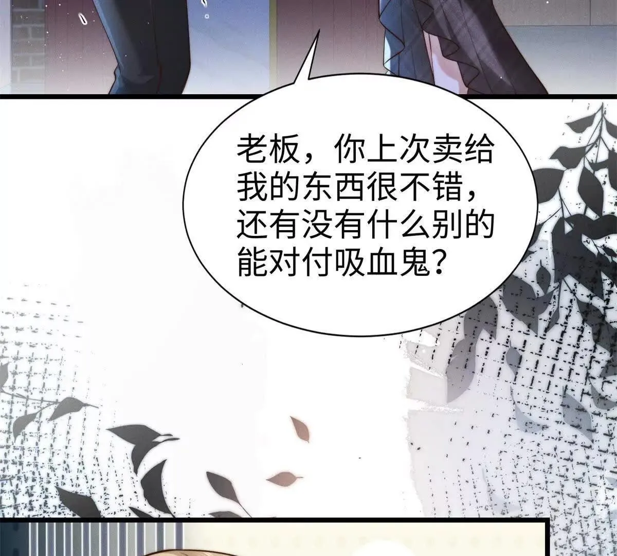 第5话 驱魔人114
