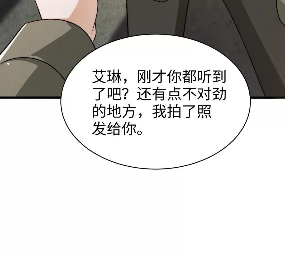 第22话 别怕，有我在87