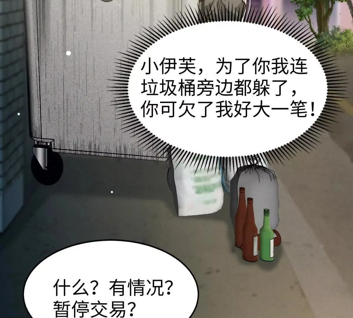 第22话 别怕，有我在47