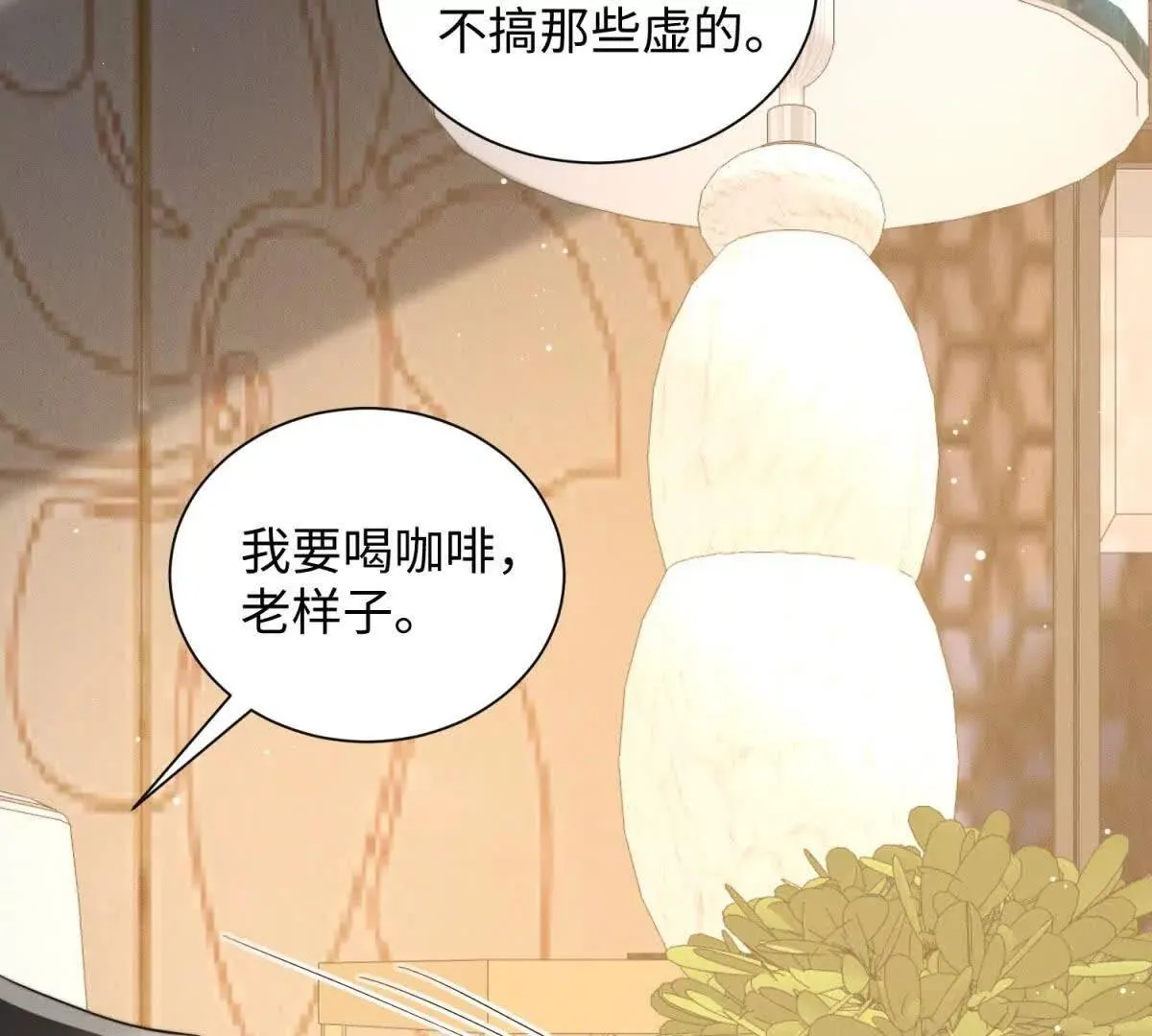 第4话 蛊惑87
