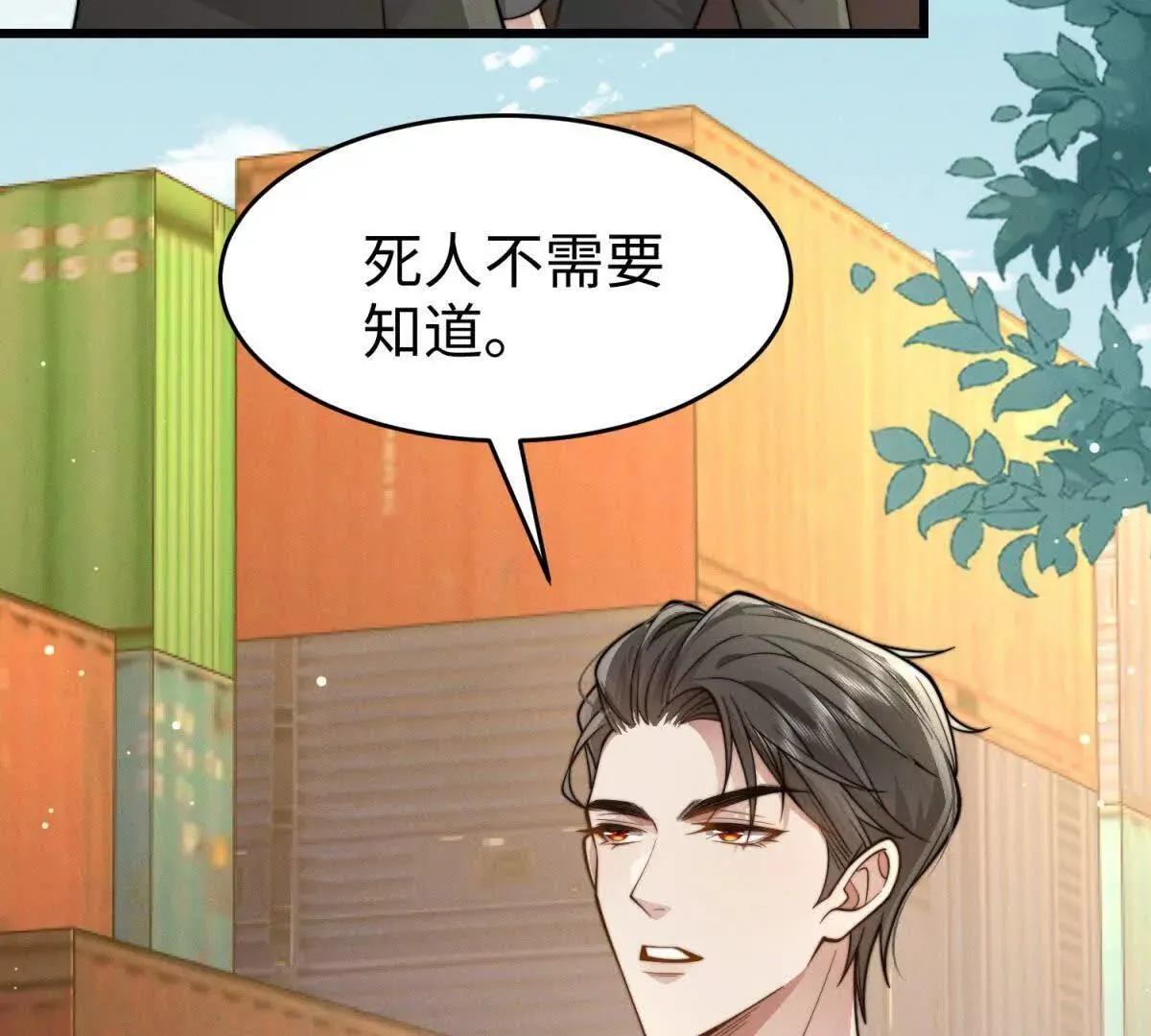 第29话 血族的耻辱38