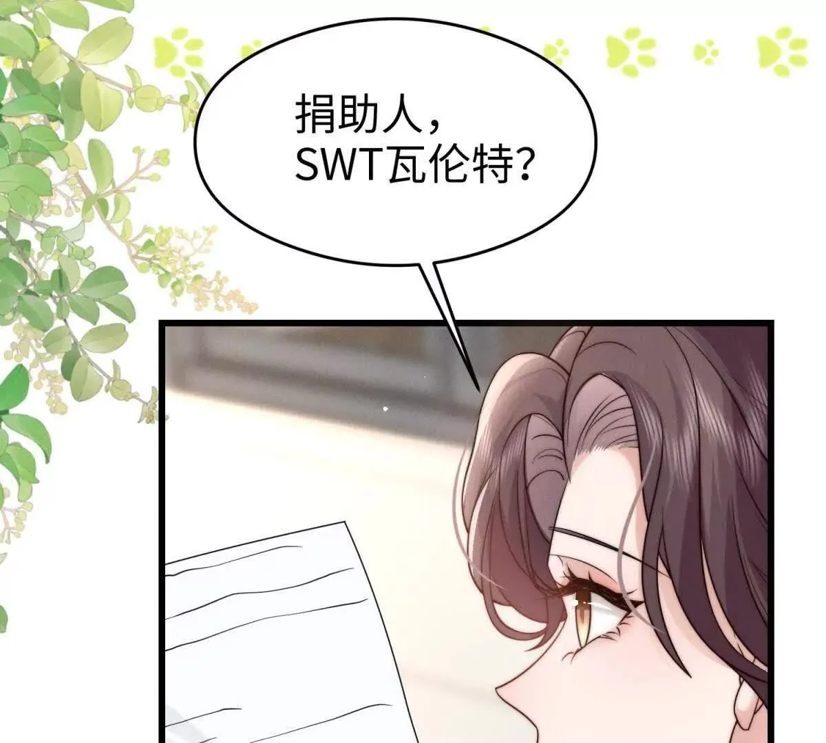 第33话 她的特殊57