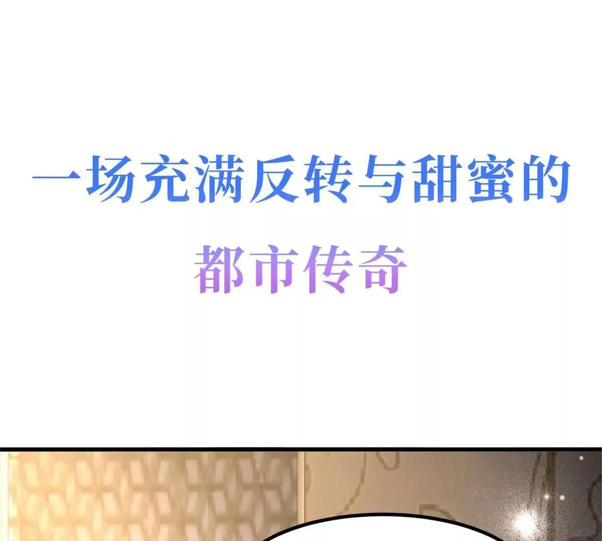 预告110