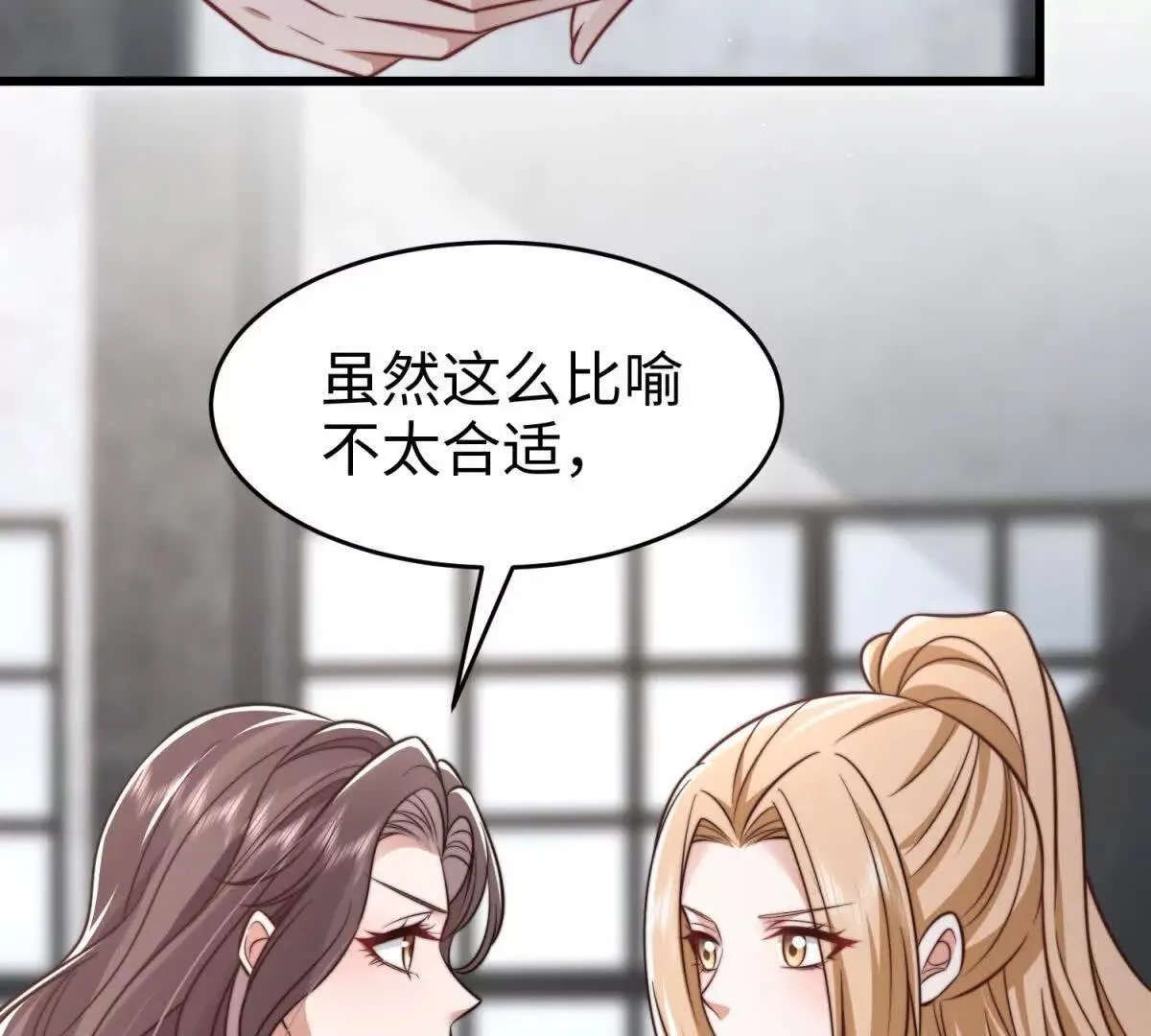 第31话 为她破例6