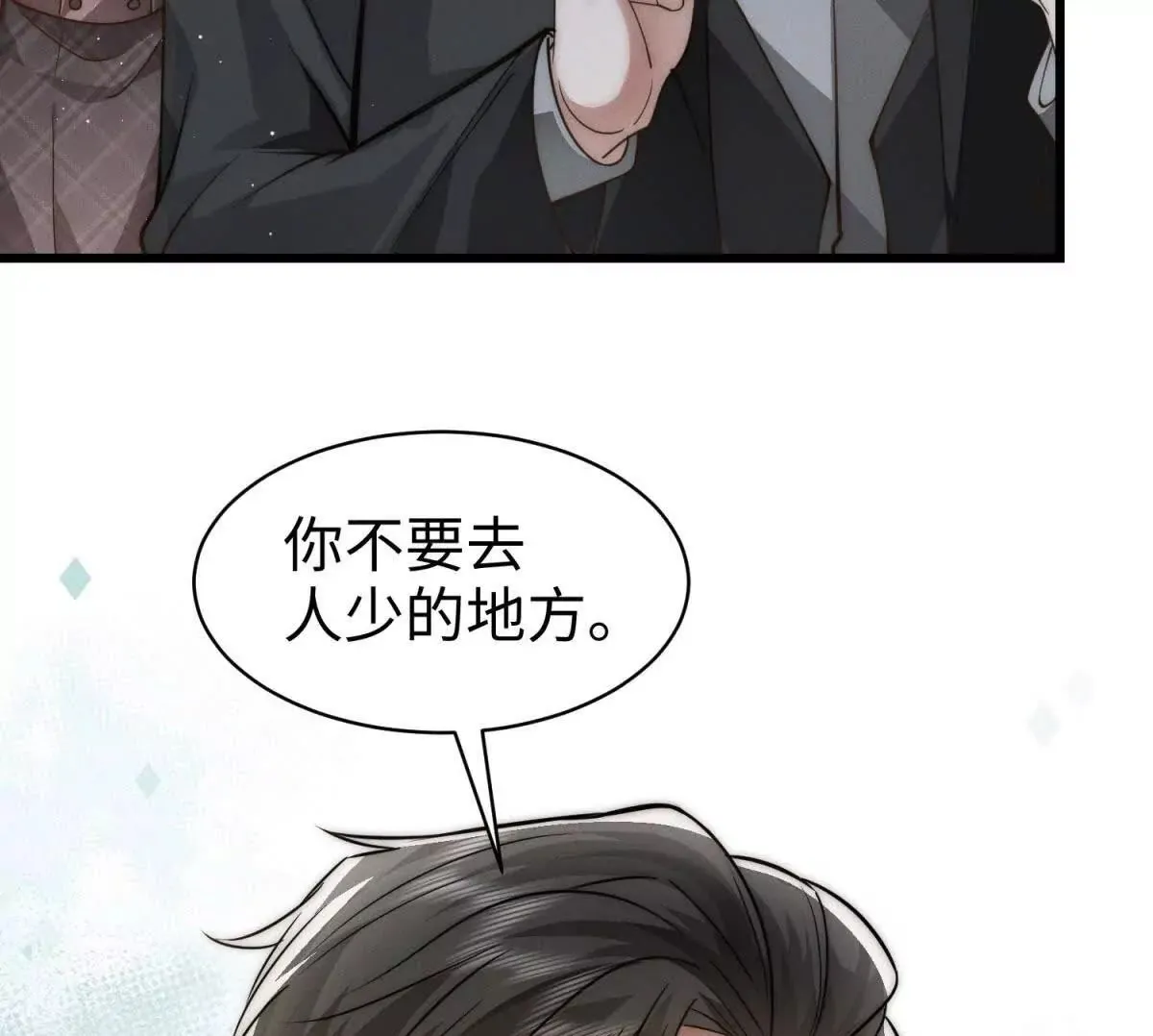 第10话 同心铃49