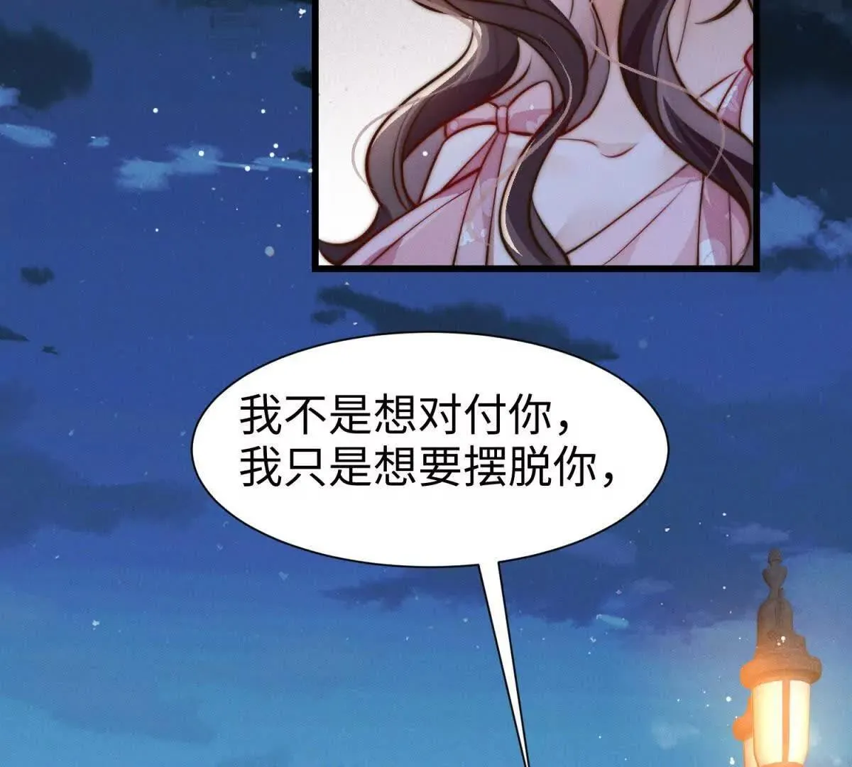 第8话 你越界了120