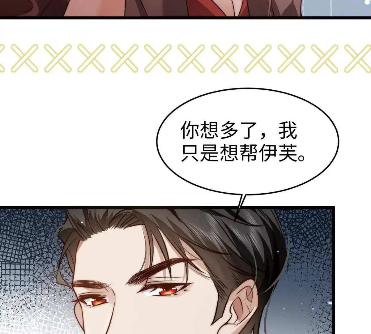 第32话 契约之人86