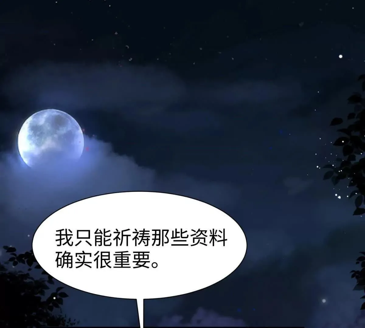 第7话 少女的鲜血106