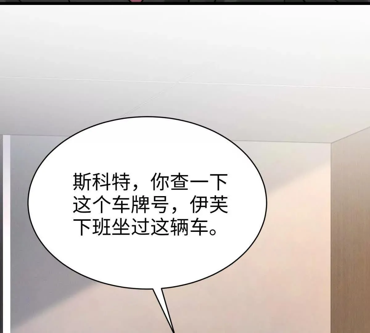 第17话 真实面目71