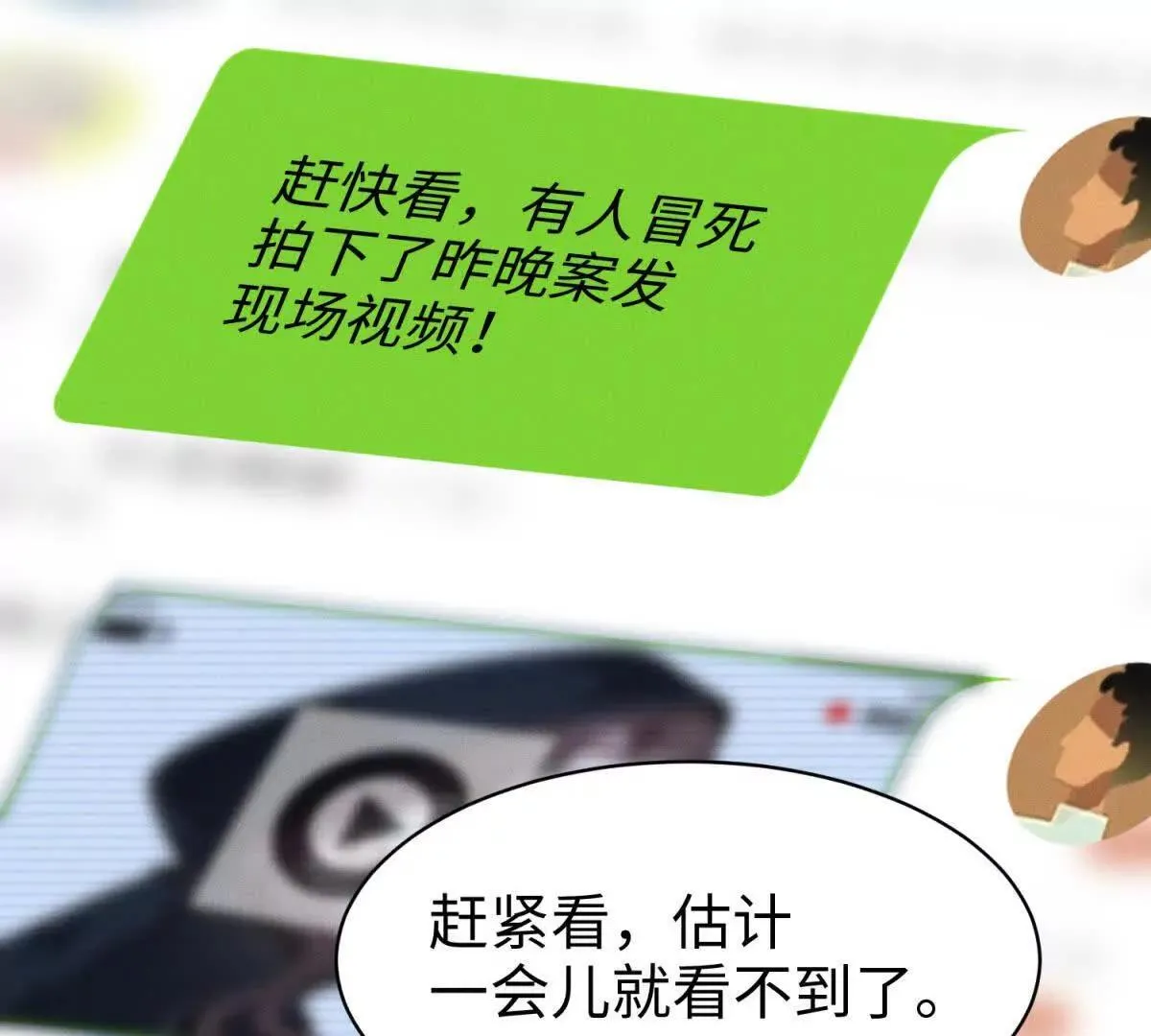 第21话 突然事发44