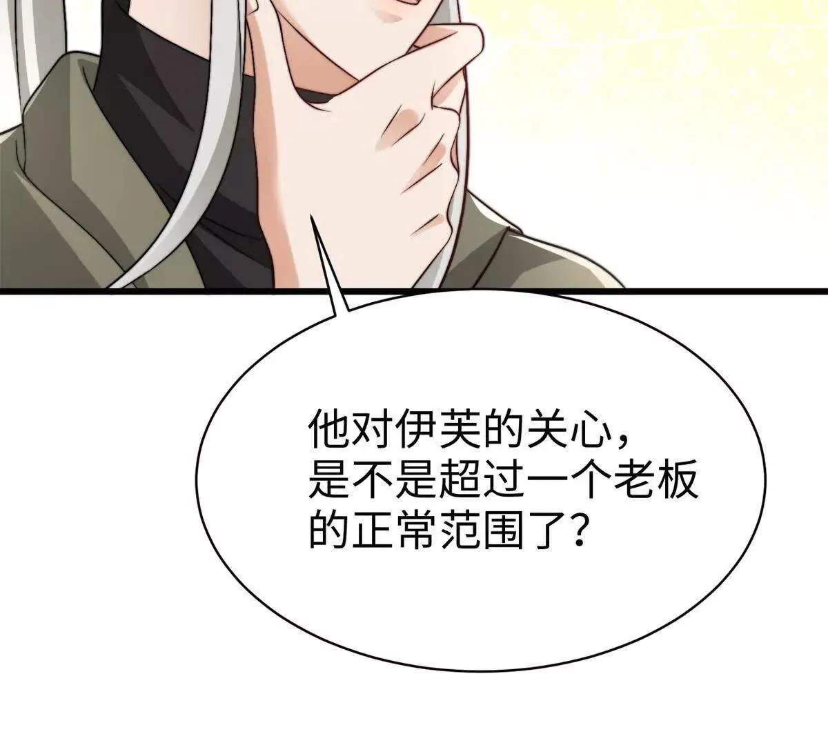 第24话 超出范围的关心35
