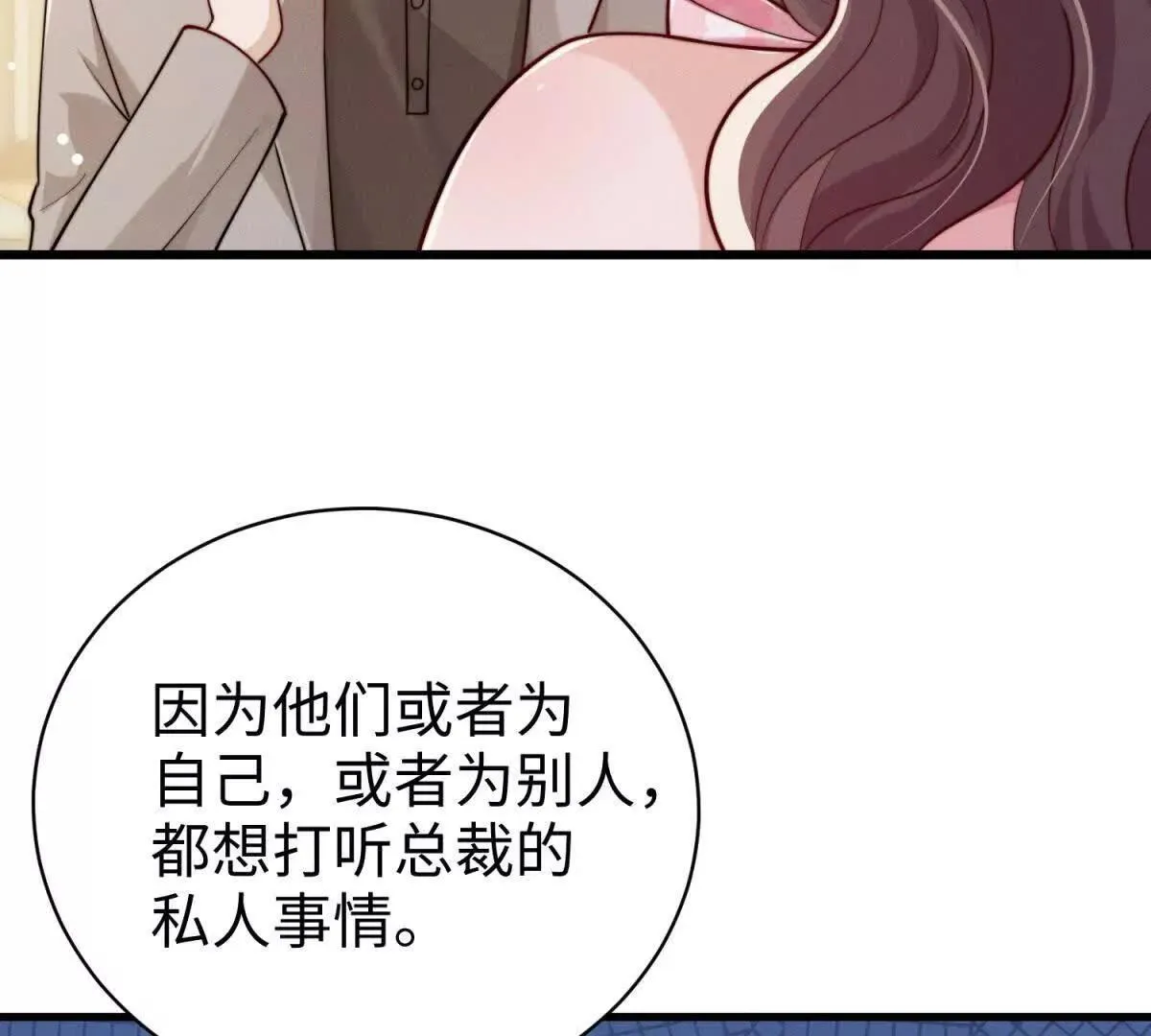 第13话 告密109