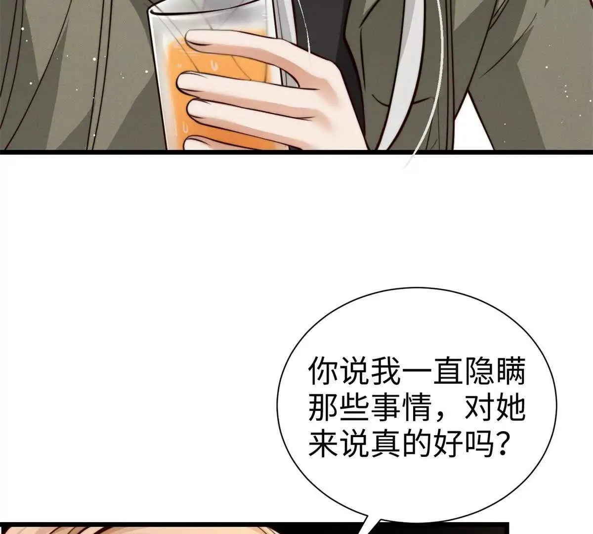 第11话 吸血鬼血统47