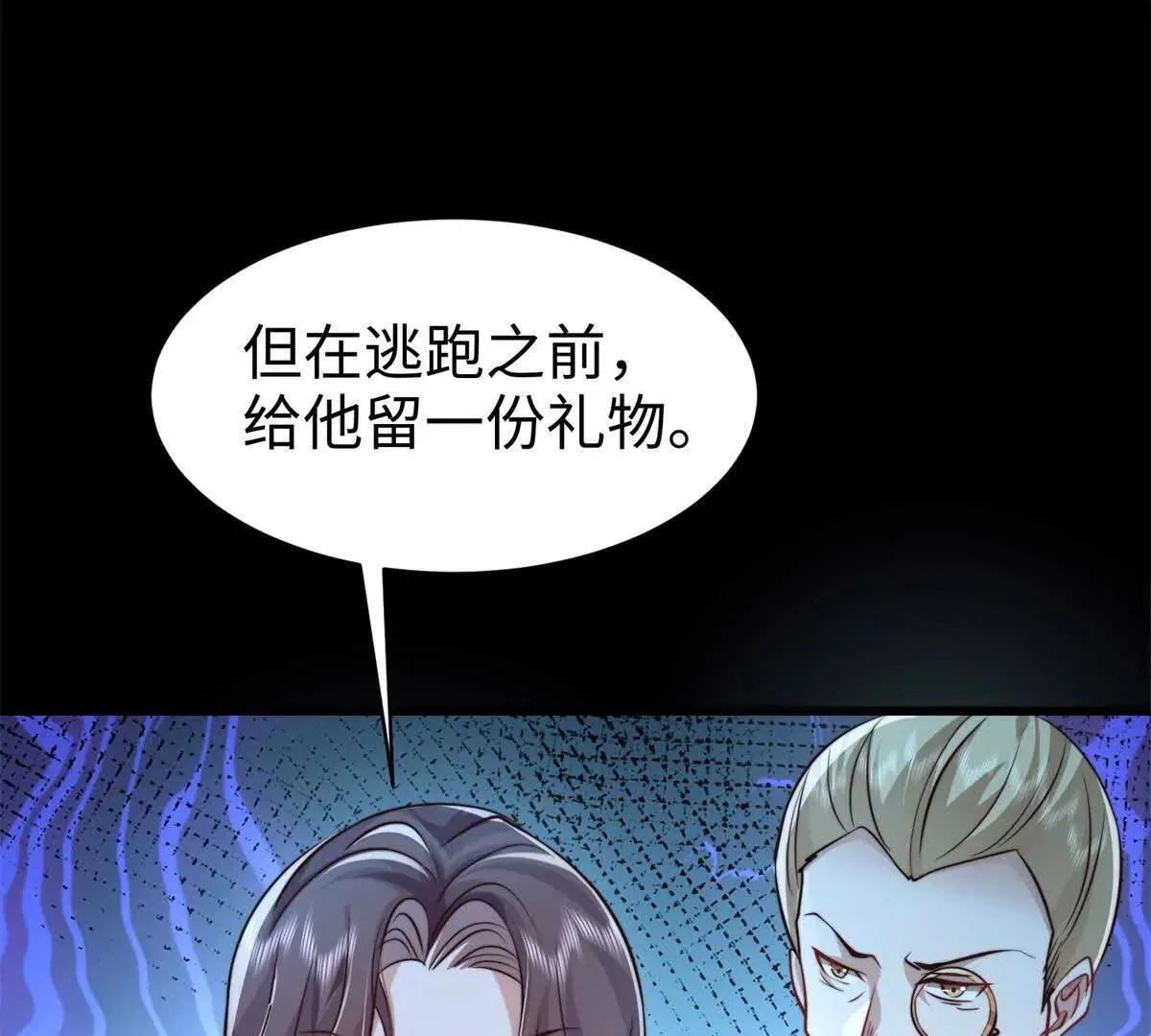 第7话 少女的鲜血96