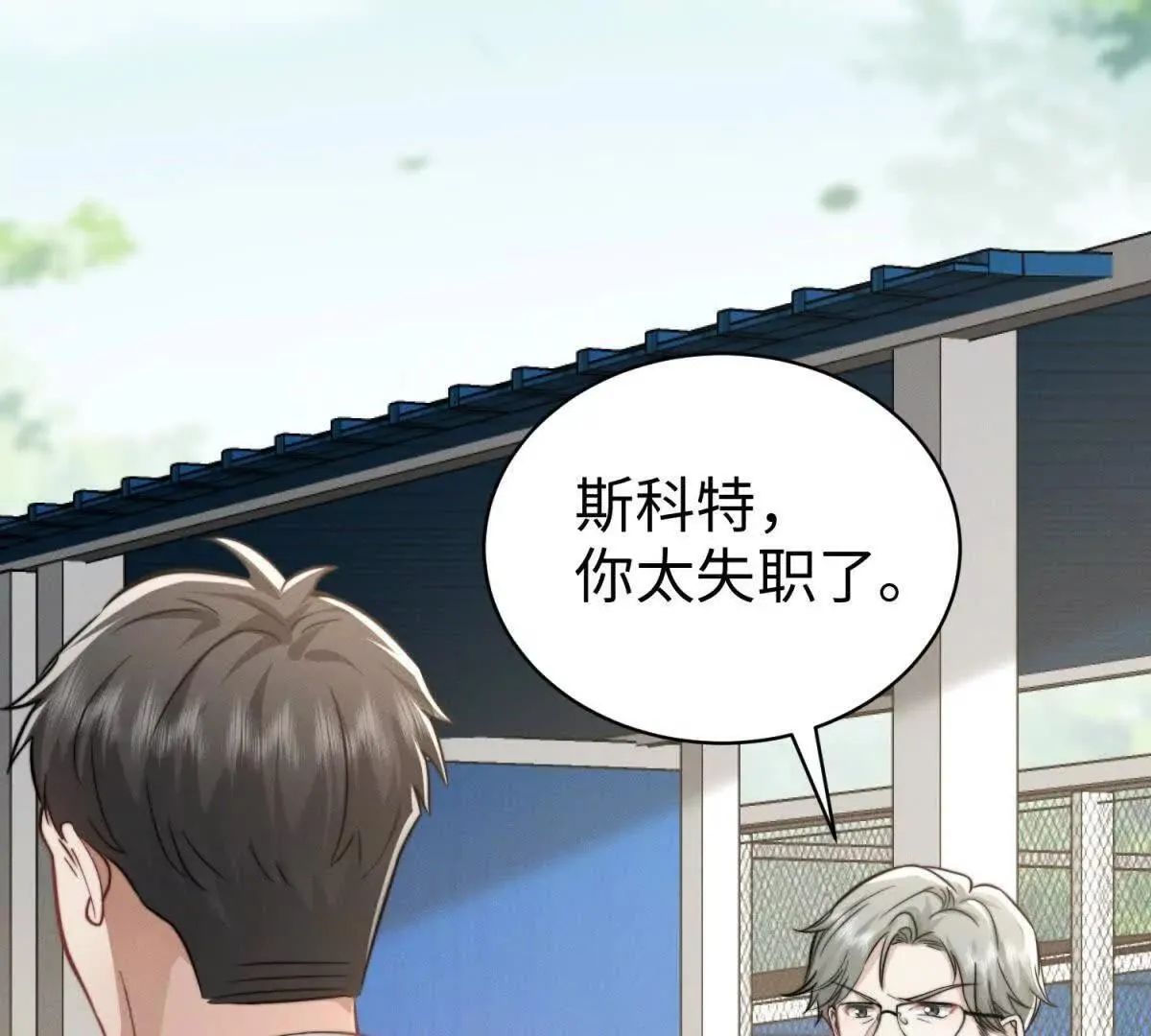 第33话 她的特殊102