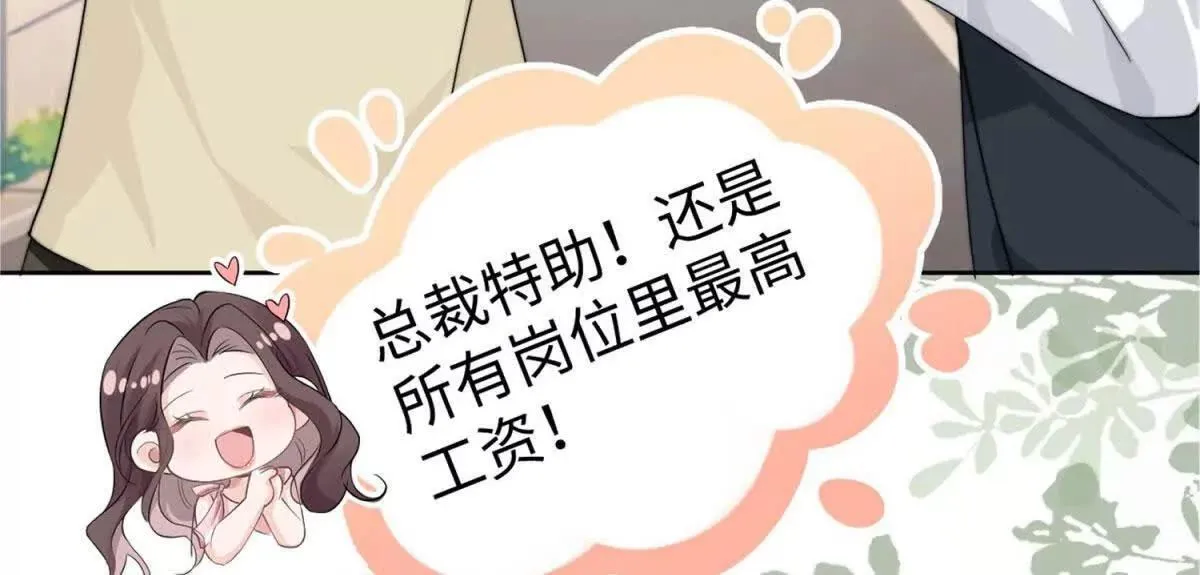 第1话 秘密74