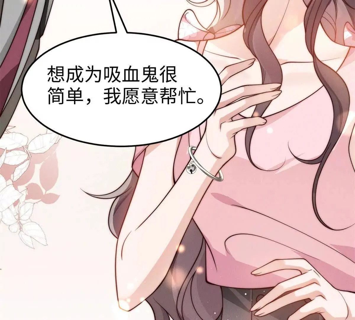 第11话 吸血鬼血统118