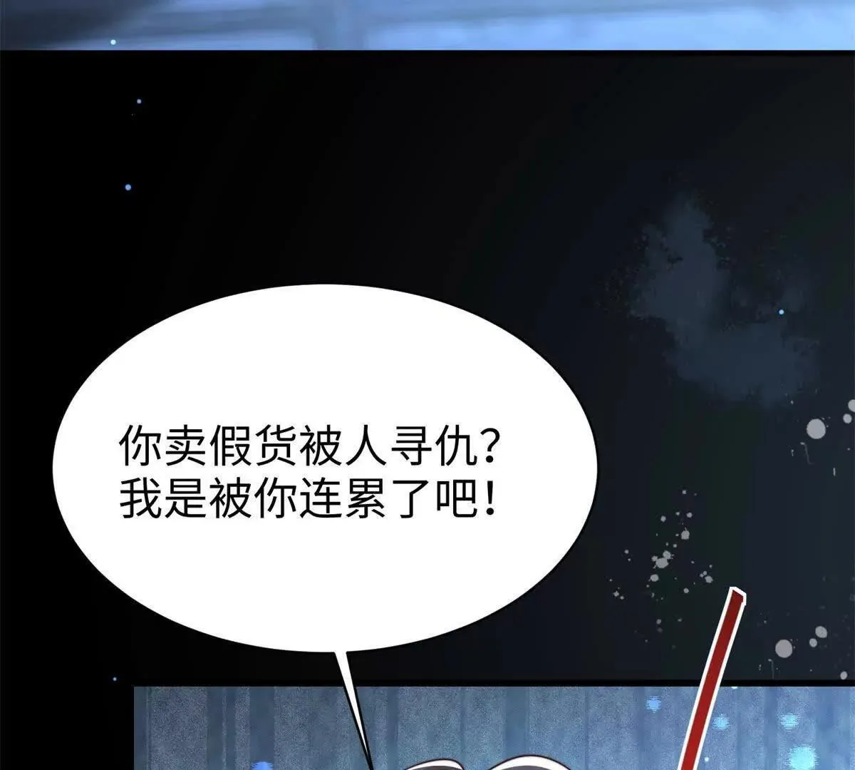 第7话 少女的鲜血48
