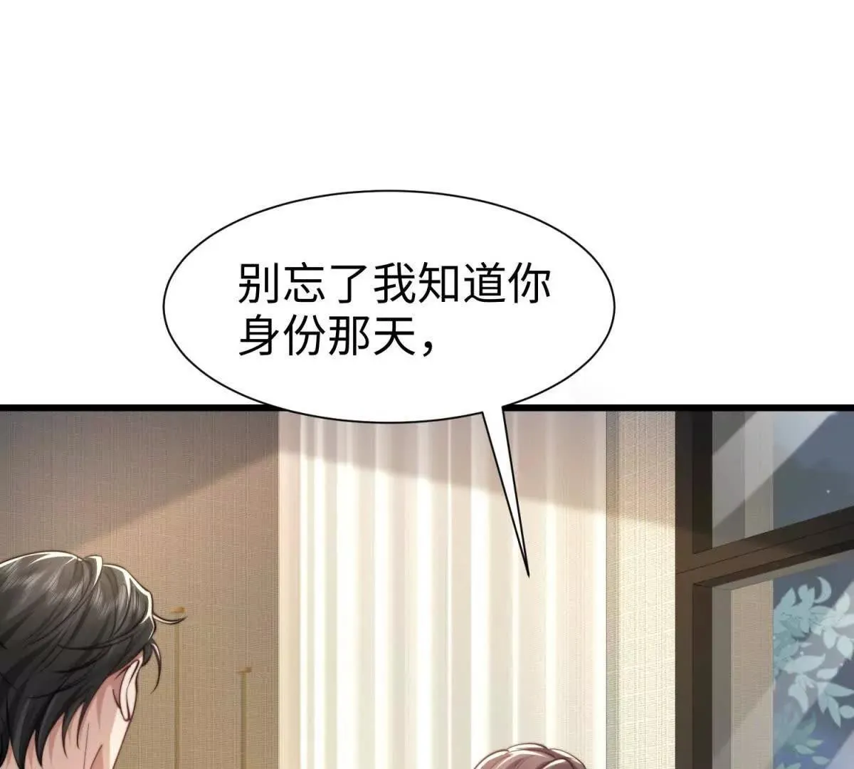 第12话 不要越界37