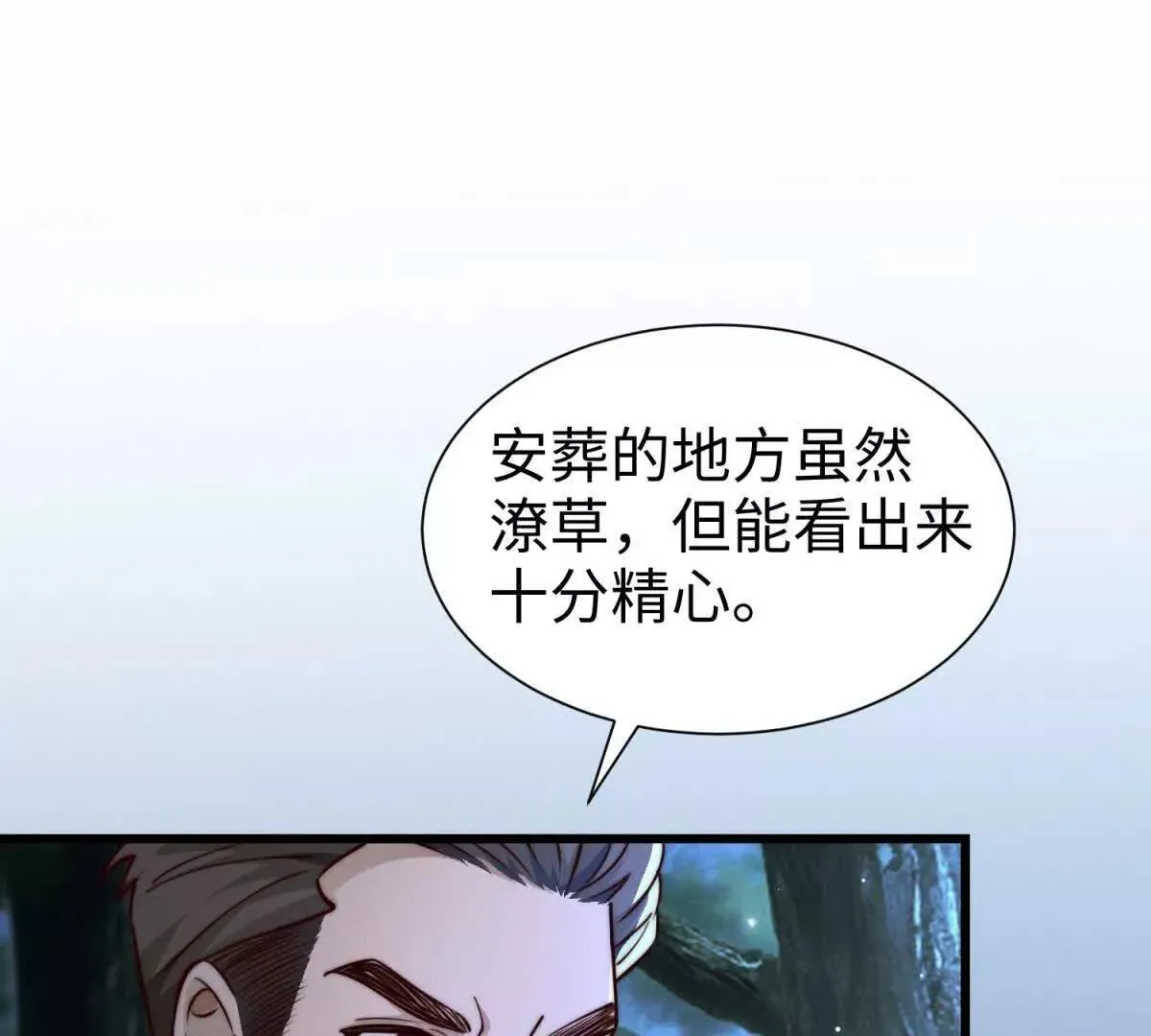第16话 阴谋逼近102