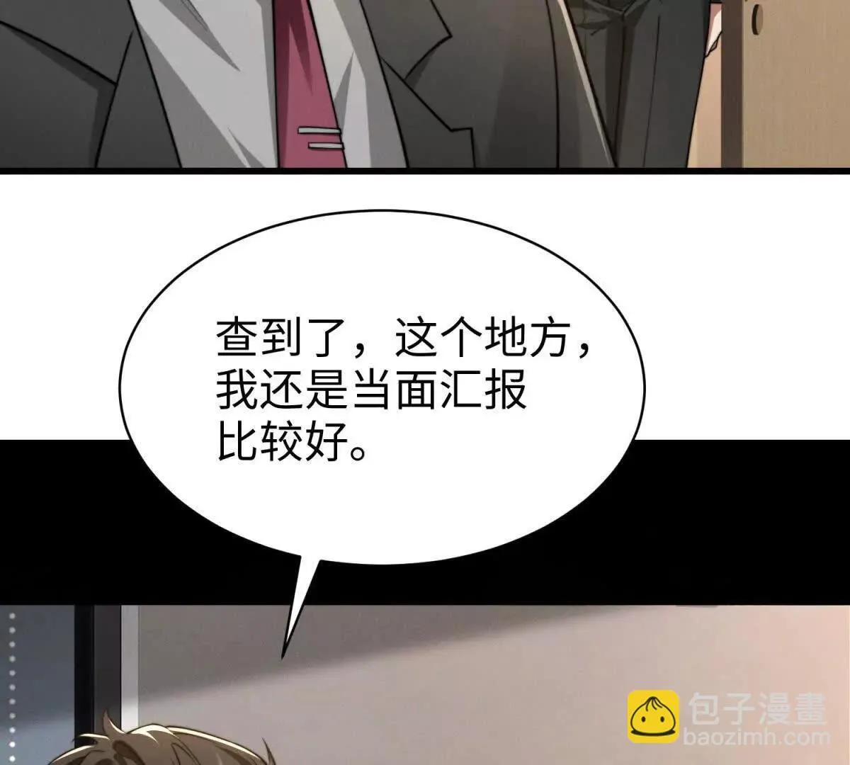 第17话 真实面目77