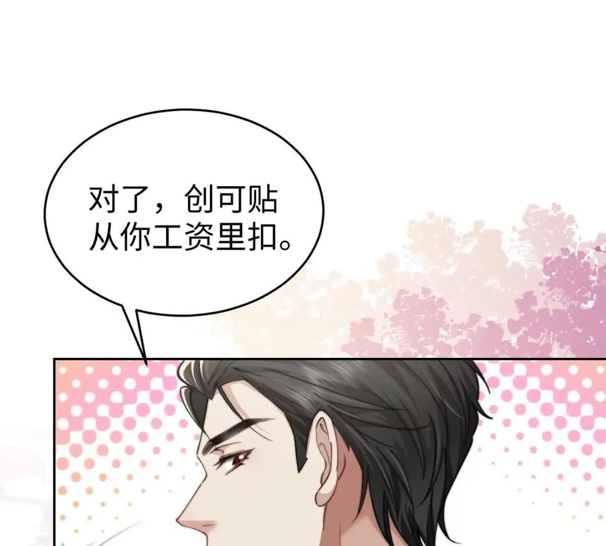 第1话 秘密118