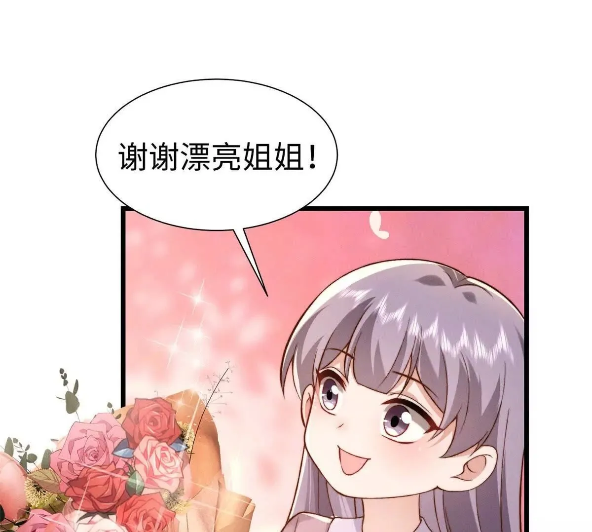 第14话 隔音太好99
