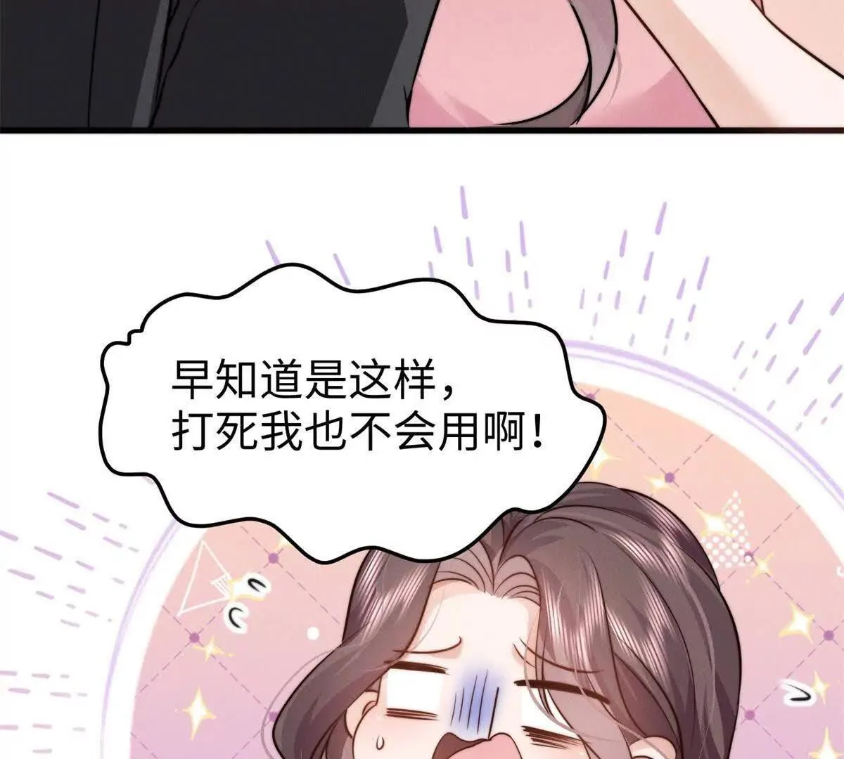 第5话 驱魔人68