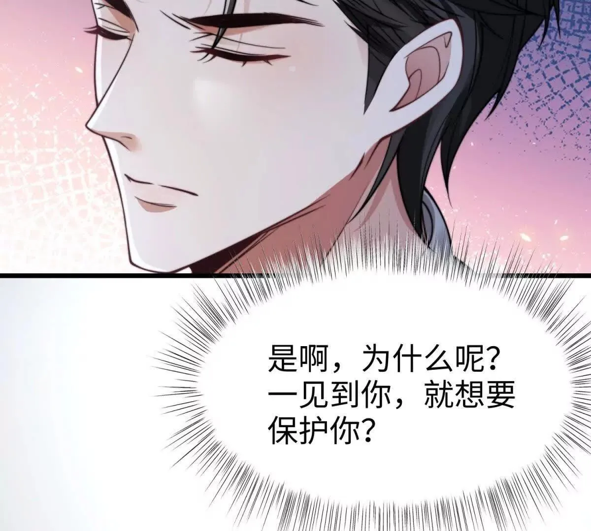 第9话 想保护你15