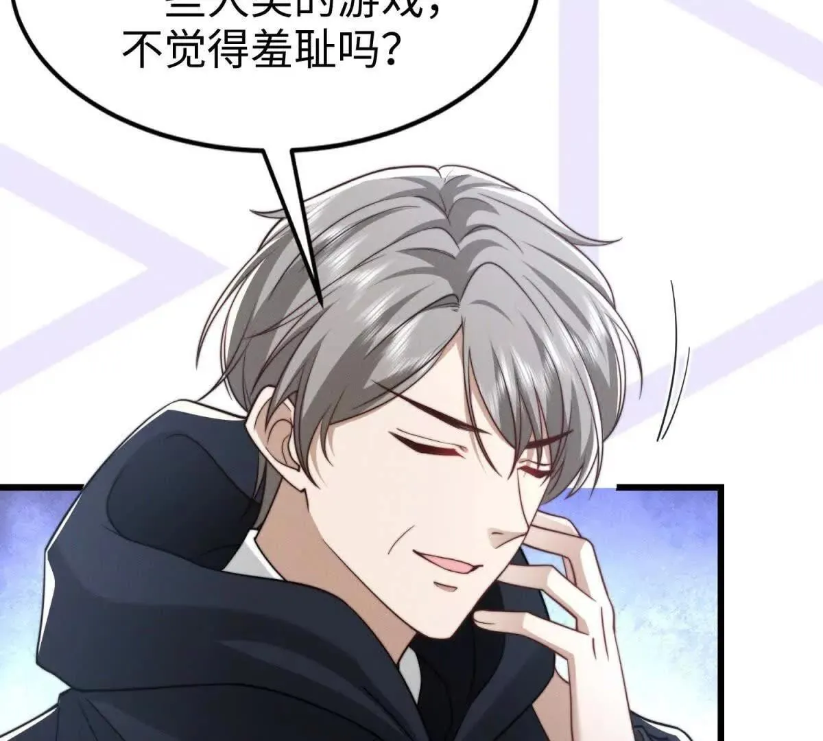 第29话 血族的耻辱30