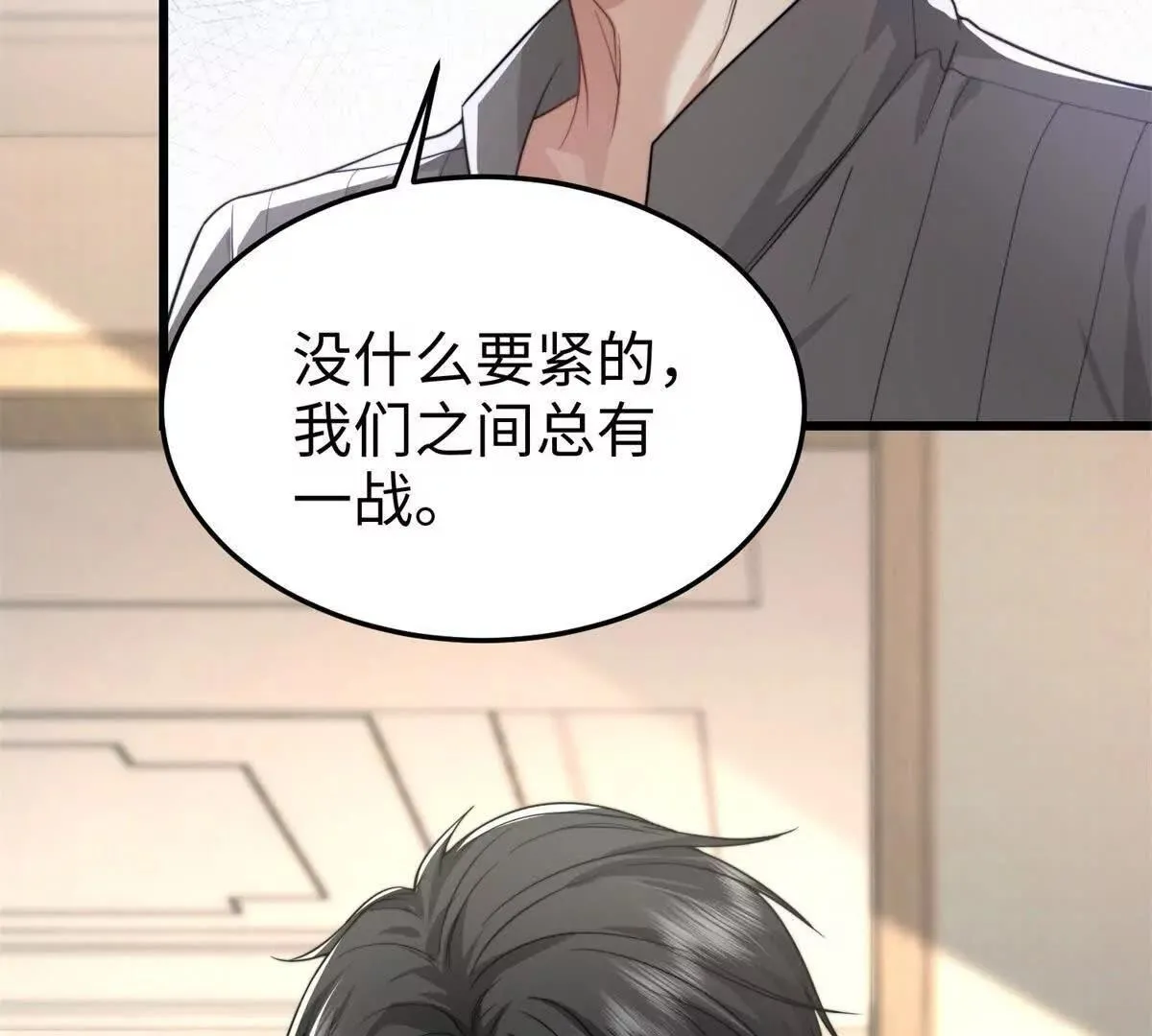 第28话 乖巧骗子8
