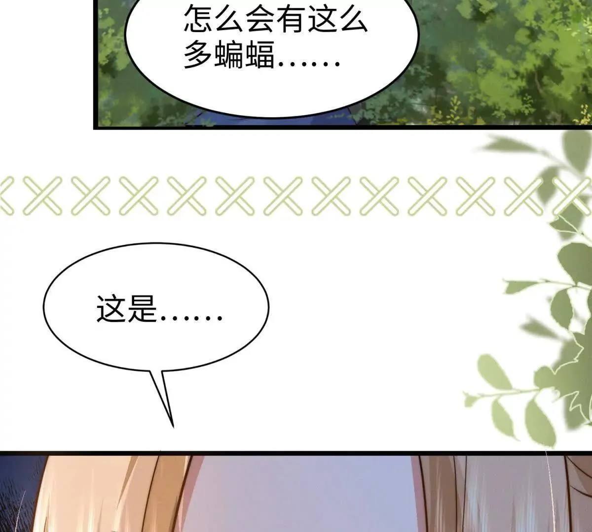 第31话 为她破例85