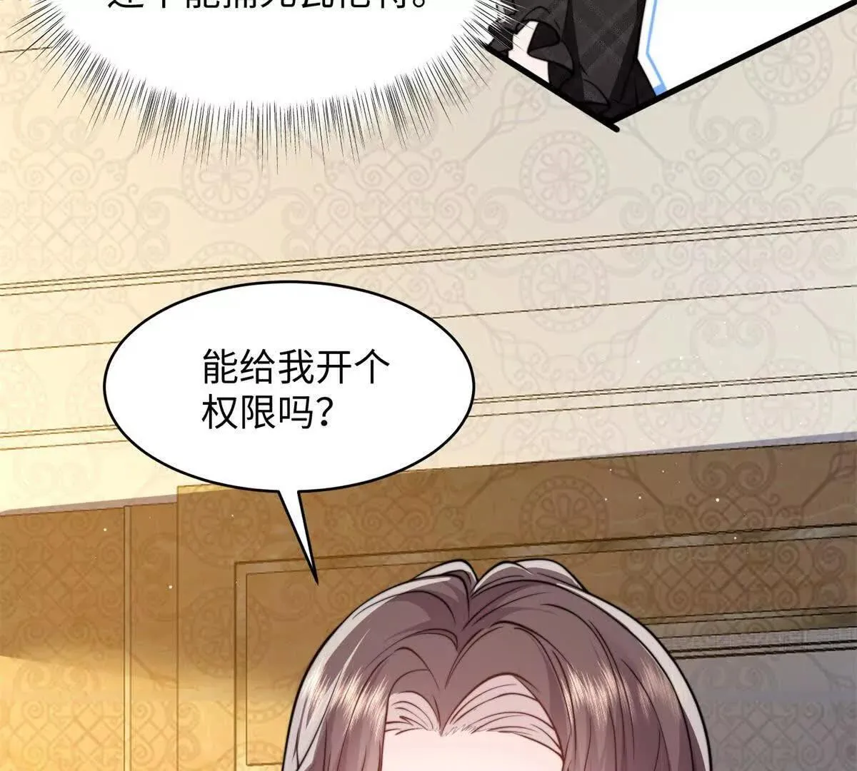 第4话 蛊惑101