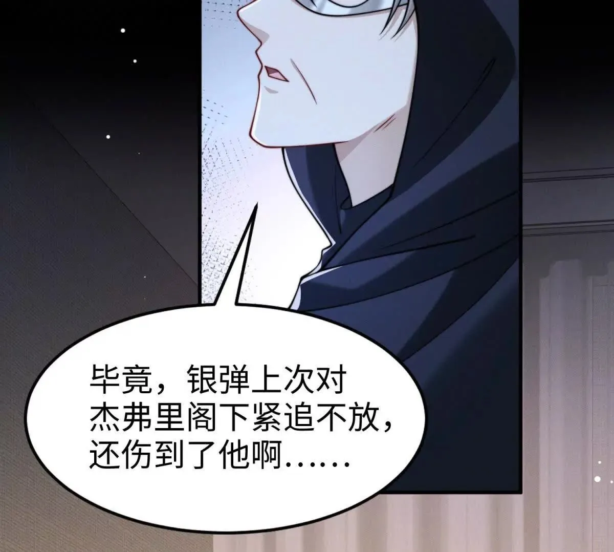 第11话 吸血鬼血统99