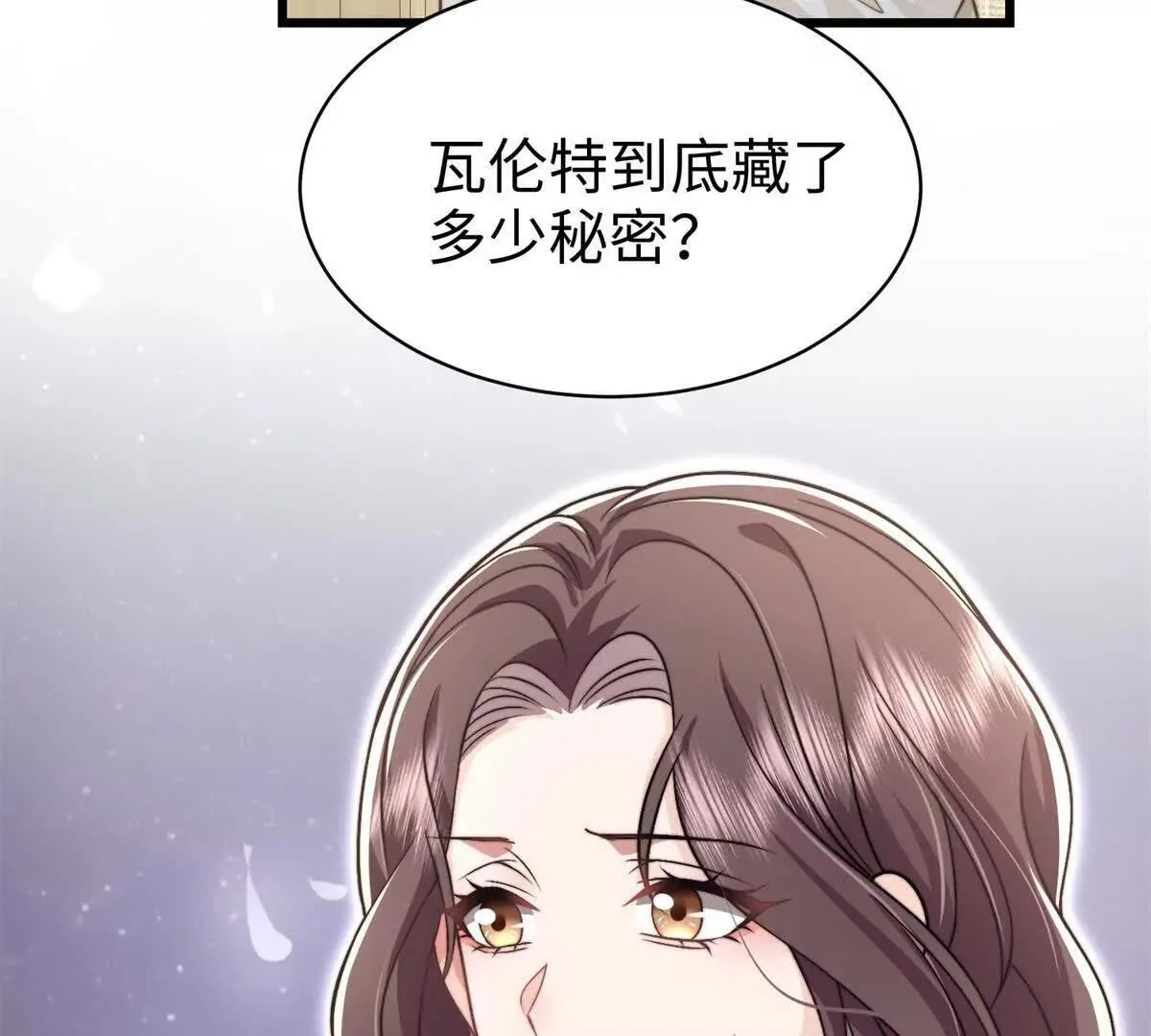 第28话 乖巧骗子21
