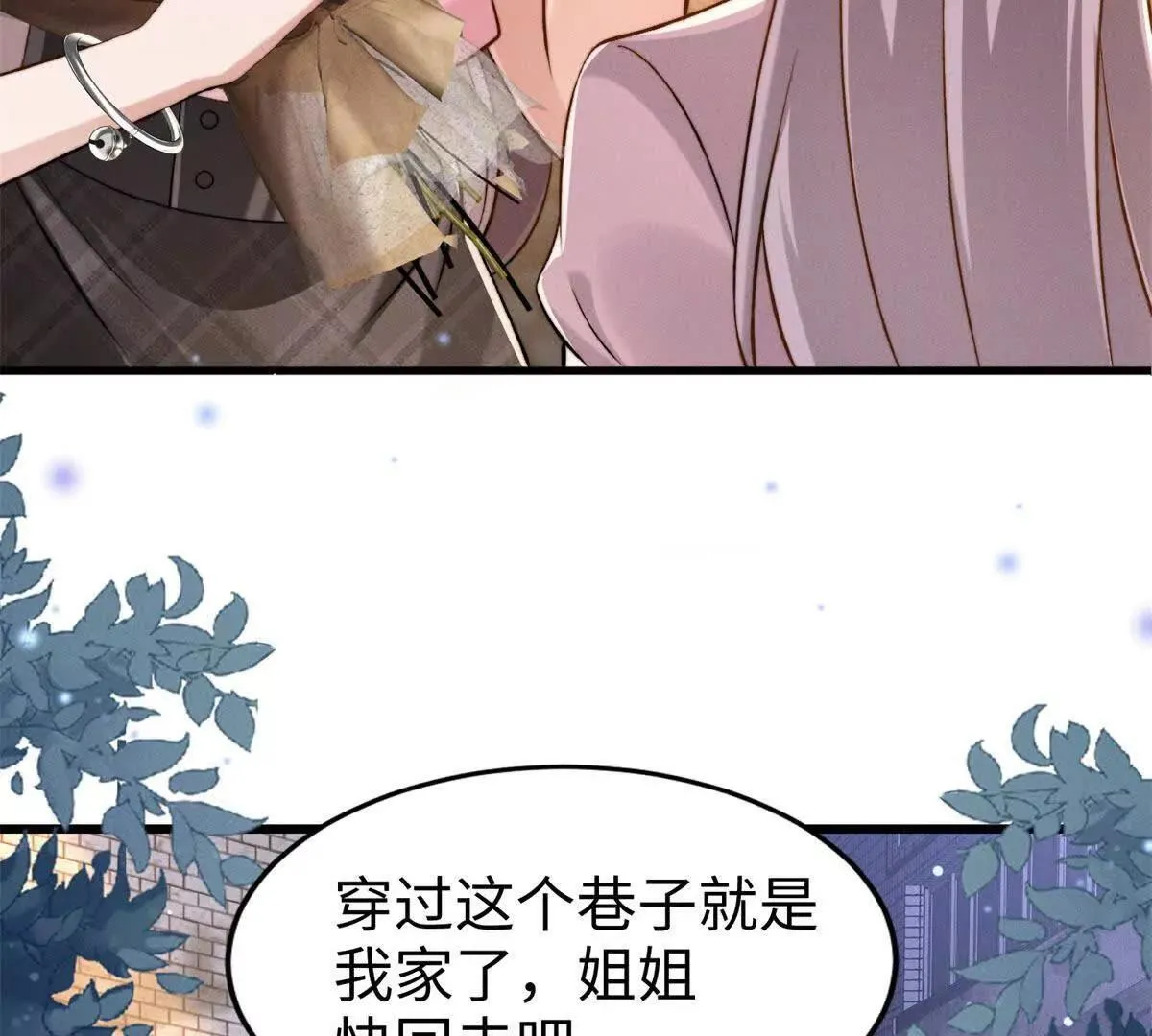 第14话 隔音太好102