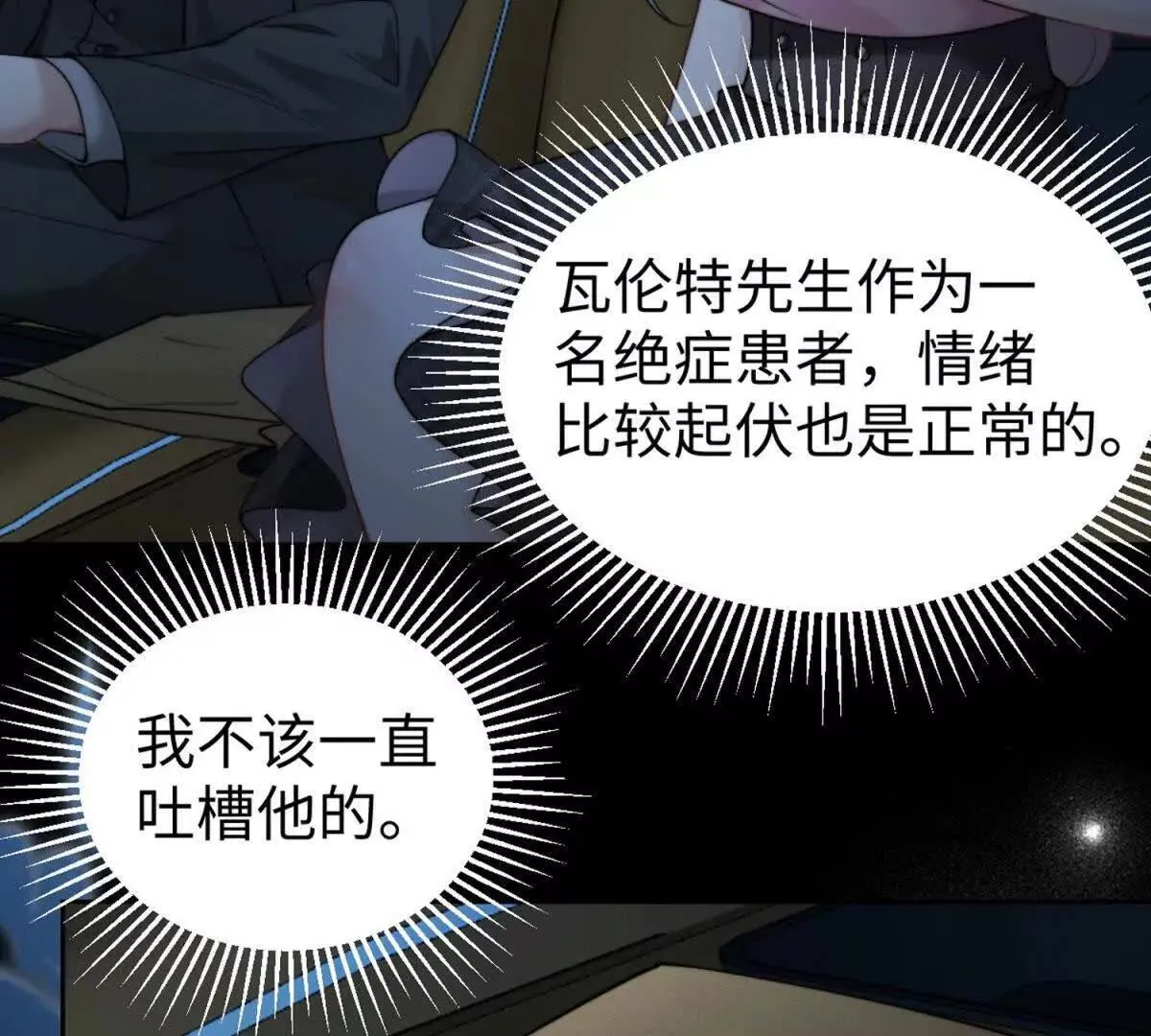 第1话 秘密153